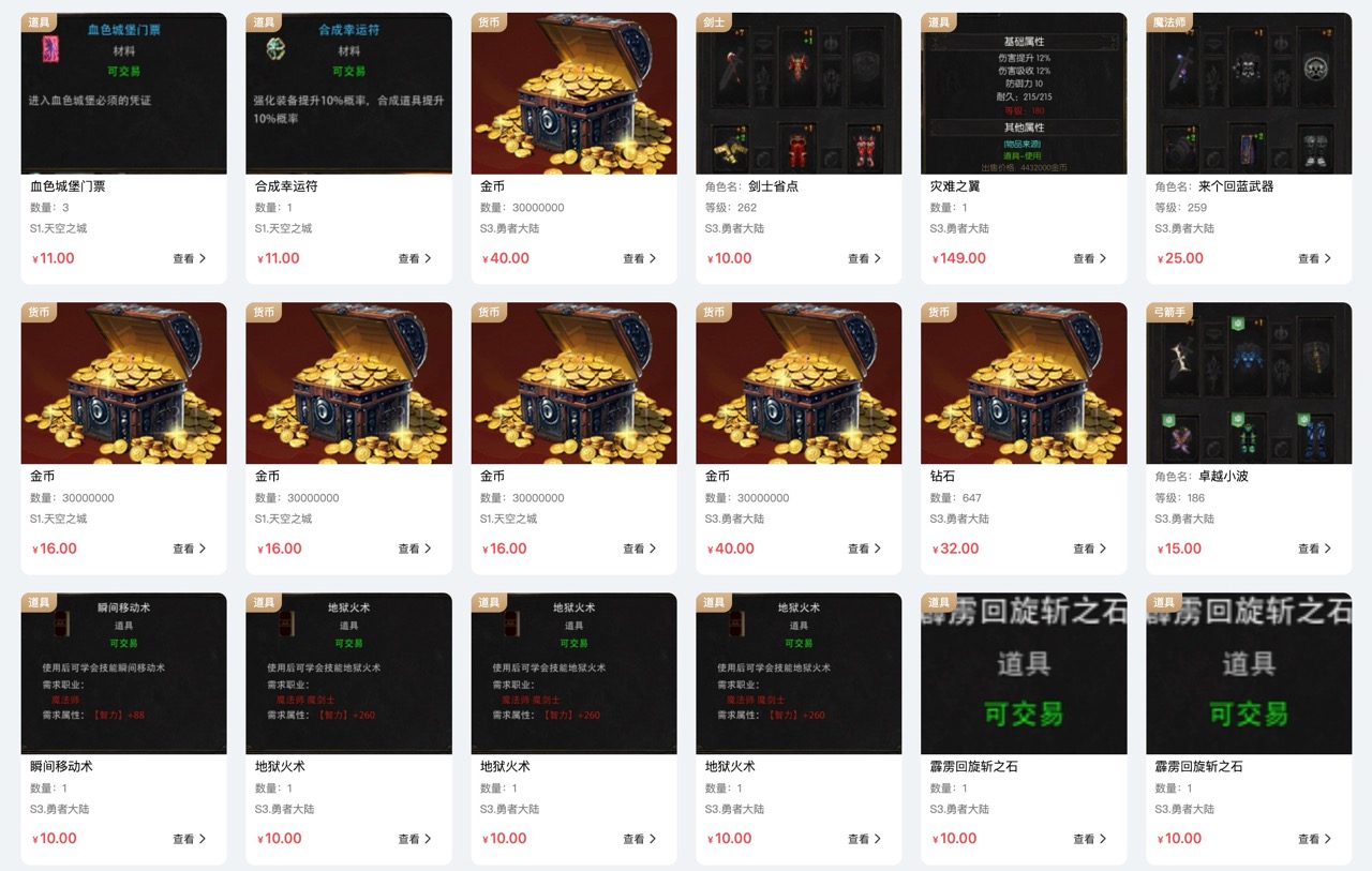 剑与翼_交易行大.jpeg